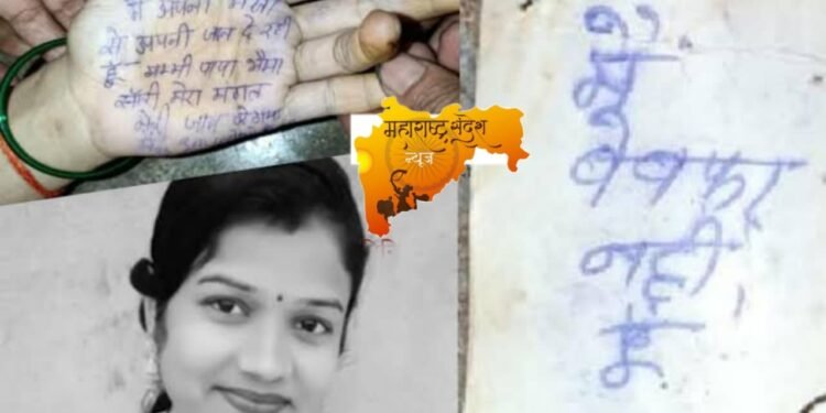 नवऱ्याच्या फोटोवर लिहिले; ‘मैं बेवफा नहीं हूं… मेरा मंगल मेरी जान ले गया’ म्हणत पत्नीने केली आत्महत्या