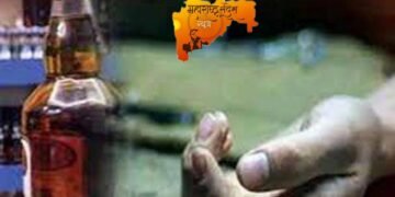 गावठी विषारी दारूमुळे 33 लोकांचा दुर्दैवी मृत्यू. संपूर्ण राज्यात हाहाकार