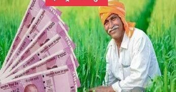 नियमित कर्जफेड करणाऱ्यांना प्रोत्साहनपर अनुदान देऊन बळीराजाचा सन्मान.