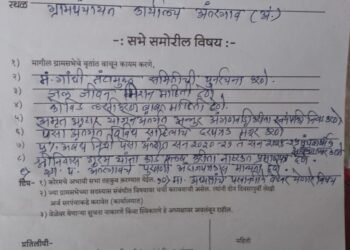 आंध्र प्रदेशातील श्रीनिवास गुरम राजुरा तालुक्यातील पेसा गाव असलेले अंतरगाव येथे   ग्रामसेवकाचे साटेलोटे करून पत्ते खेळण्याचा अड्डा सुरू करणार.