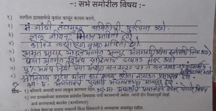 आंध्र प्रदेशातील श्रीनिवास गुरम राजुरा तालुक्यातील पेसा गाव असलेले अंतरगाव येथे ग्रामसेवकाचे साटेलोटे करून पत्ते खेळण्याचा अड्डा सुरू करणार.