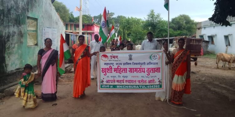 75 व्या अमृत महोत्सवा निमित्त तुलना गावात महिला संघाच्या वतीने सदभावना रॅली.