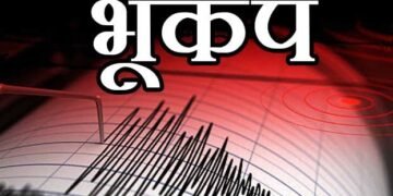 नाशिक जिल्ह्यातील काही भागात जाणवले भूकंपाचे सौम्य धक्के, नागरिकांत भीतीचे वातावरण.