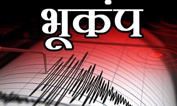 नाशिक जिल्ह्यातील काही भागात जाणवले भूकंपाचे सौम्य धक्के, नागरिकांत भीतीचे वातावरण.