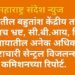 भारतातील बहुतांश केंद्रीय तपास यंत्रणाच भ्रष्ट, सी.बी.आय, वित्त मंत्रालायातील अनेक अधिकारी भ्रष्टाचारी सेन्ट्रल विजलन्स कमिशनच्या रिपोर्ट.