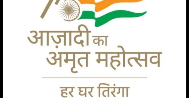 वर्धा स्वातंत्र्याच्या अमृत महोत्सवी वर्षानिमित्त स्वराज्य महोत्सव 9 ते 17 ऑगस्ट दरम्यान विविध कार्यक्रमाचे आयोजन, जिल्हाधिकाऱ्यां कडून महोत्सवाच्या नियोजनाचा आढावा.