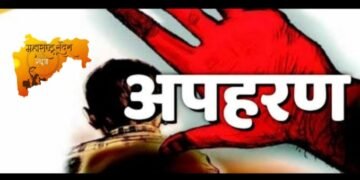 चंद्रपूर: शाळेत नाही गेल्याने, पालक रागावणार म्हणून बनवला स्वतःचा अपहरणाचा प्लान. दहा वर्षाच्या मुलाचा भयानक प्रताप.