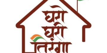 ‘हर घर तिरंगा’ उपक्रमांतर्गत चंद्रपूर येथे 5 ऑगस्ट रोजी सायकल रॅलीचे आयोजन