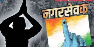 यवतमाळ जिल्ह्यातील नगरपरिषद निवडणूक आरक्षणाची अंतिम अधिसुचना प्रसिद्ध.