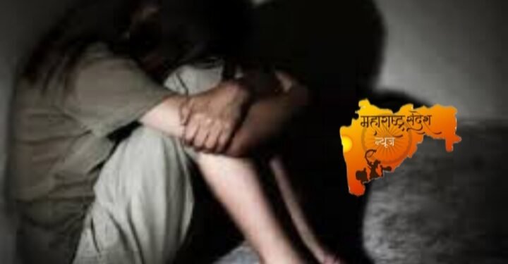 हिंगणघाट: अल्पवयीन मुलीशी जवळीक साधून तिच लैंगिक शोषण.