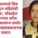 बिअरमध्ये विष टाकून महिलेची हत्या, मोबाईल फोनच्या कॉल डिटेल्सवरून समोर आला खळबळजनक प्रकार.