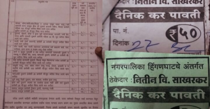 हिंगणघाट नगर पालिकेच्या ठरावाला ठेकेदाराने पायाखाली तुडवत, फुटपाथ वरील गरीब व्यवसायिकाकडून सुरू आहे अवैध वसुली.