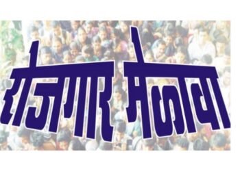 वर्धा जिल्हात 23 सप्टेंबर रोजी पंडित दिनदयाल उपाध्याय रोजगार मेळाव्याचे आयोजन.