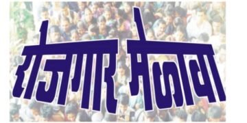 वर्धा जिल्हात 23 सप्टेंबर रोजी पंडित दिनदयाल उपाध्याय रोजगार मेळाव्याचे आयोजन.