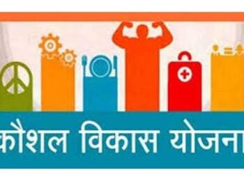 नागपूर: कौशल्य विभागामार्फत 28 ला रोजगार मेळावा. लाभ घेण्याचे आव्हान.