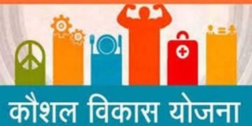 नागपूर: कौशल्य विभागामार्फत 28 ला रोजगार मेळावा. लाभ घेण्याचे आव्हान.