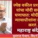 ज्येष्ठ वकील प्रशांत भूषण यांचा मोदी सरकारवर घणाघात: मोदी सरकार न्यायाधीशांना ब्लॅकमेल करतं.