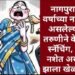 नागपुरात 22 वर्षाच्या नशेत धूत असलेल्या दोन तरुणीने केली चैन स्नॅचिंग, तरुणी नशेत असल्याने झाला खेळ खतंम.