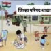 चंद्रपूर जिल्हातील विसापूर गावमधील जिल्हा परिषद हायस्कूल बंद करण्याचा प्रशासनाचा कट.