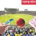 भारत विरुध्द पाकिस्तान क्रिकेट मॅचवर सट्टा खेळणाऱ्या तरुणाला पोलिसांनी ठोकल्या बेळ्या, युनिट ३ गुन्हे शाखा, पुणे शहर पोलिसांनी कारवाई.