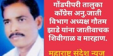 चेकबोरगाव येथील झाडे यांना मारहाणीचा काँग्रेस कडून निषेध..