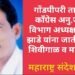 चेकबोरगाव येथील झाडे यांना मारहाणीचा काँग्रेस कडून निषेध..