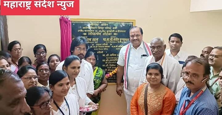 हिंगणघाट तालुक्यातील काजळसरा येथील आरोग्य उपकेंद्राच्या नवीन इमारतीचे लोकार्पण.