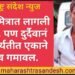 नागपूर: दोघा मित्रात लागली जीव वाचवण्याची शर्यत, पण दुर्दैवानं या शर्यतीत एकाने जीव गमावला.