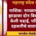 नाशिक: सिन्नर येथे नारळाच्या उंच झाडावर दोन बिबट्यांनी  चढाई, परिसरात दहशतीचे वातावरण.