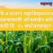 कृषि व संलग्न महाविद्यालयाच्या अभ्यासक्रमासाठी ऑनलाईन प्रवेश अर्ज भरण्यासाठी दि. १५ सप्टेंबरपासून सुरवात.