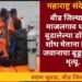 बीड जिल्यातील माजलगाव धरणात बुडालेल्या डॉक्टरचा शोध घेताना NDRF जवानाचा बूडून दुर्दैवी मृत्यू.