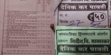 हिंगणघाट नगर पालिकेच्या ठेकेदाराचे फुटपाथ वरील गरीब व्यवसायिकाकडून अवैध वसुली प्रकरण, 20 दिवस होऊनही कारवाई नाही. पाणी कुठ मुरत?