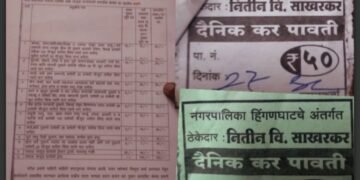 हिंगणघाट नगर पालिकेच्या ठेकेदाराचे फुटपाथ वरील गरीब व्यवसायिकाकडून अवैध वसुली प्रकरण, 20 दिवस होऊनही कारवाई नाही. पाणी कुठ मुरत?