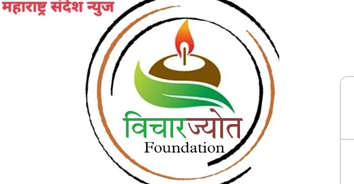 विचारज्योत फाऊंडेशन चंद्रपुर तर्फे राज्यस्तरीय निबंध लेखन स्पर्धेचे आयोजन.