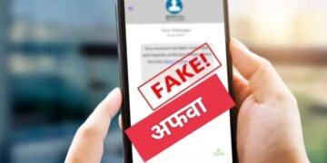 नाशिक: लहान मुलांच्या अपहरणाच्या अफवाचे मॅसेज फिरत आहे, अफवा पसरविणाऱ्या होईल कडक कारवाई.