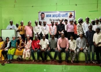 गडचिरोली येथे आम आदमी पार्टी युवा मेळावा संपन्न, संघटन मजबूत करण्यासाठी मंथन.