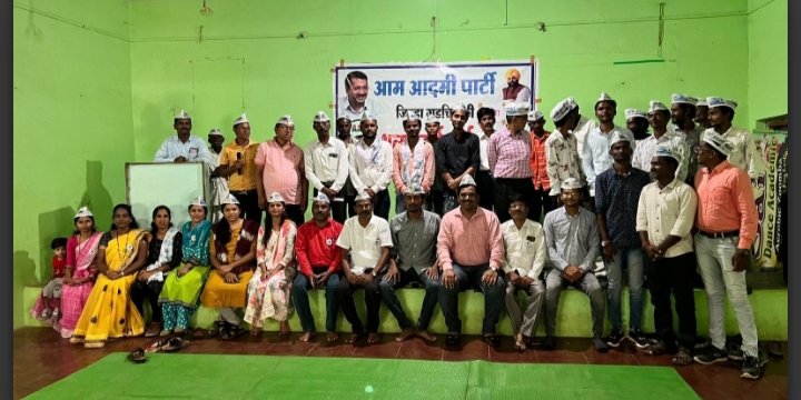 गडचिरोली येथे आम आदमी पार्टी युवा मेळावा संपन्न, संघटन मजबूत करण्यासाठी मंथन.