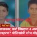 खळबळजनक: वर्धा जिल्हात 4 अल्पवयीन मुलाचे अपहरण? पोलिसांची शोध मोहीम सुरू.
