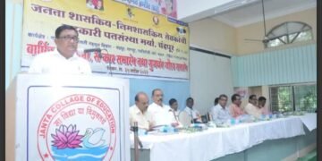 जनता शासकीय निमशासकीय सेवकांची सहकारी पतसंस्था मर्यादित चंद्रपूरची सर्वसाधारण सभा संपन्न.