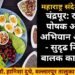 बल्लारपूर: राष्ट्रीय पोषक आहार अभियान अंतर्गत – सुदृढ निरोगी बालक कार्यक्रम.