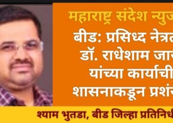 बीड: प्रसिद्ध नेत्रतज्ञ डॉ. राधेशाम जाजु यांच्या कार्याची शासनाकडून प्रशंसा.