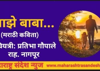 🌹असे माझे बाबा…🌹