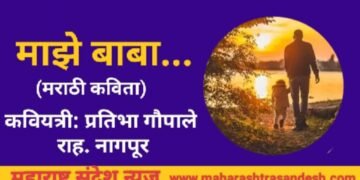 🌹असे माझे बाबा…🌹