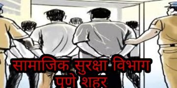 येरवडा व हडपसर परिसरात मटका अड्डयावर छापा टाकुन २० इसमावर कारवाई करून एकुण १,१४,६६०/- रू. चा मुद्देमाल जप्त