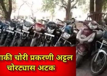 दरोडा व वाहन चोरी विरोधी पथक -2 ची उल्लेखनीय कामगिरी… दुचाकी वाहने चोरी करणाऱ्या अट्टल गुन्हेगारांना केले जेरबंद.६ दुचाकी जप्त…