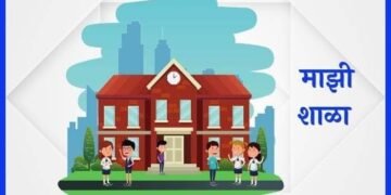 राज्यामध्ये शेकडोच्यावर  अनाधिकृत शाळा, बीड जिल्ह्यातील सर्व शाळांची तपासणी व विनापरवानगी अनाधिकृत शाळांवर कार्यावाही.