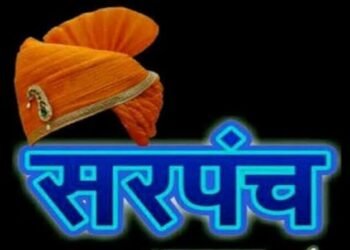 केळवदचया सरपंचाच्या अपात्रतेला स्थगिती ग्रामविकास मंत्रालयाचा निर्णय, पदभार स्वीकारण्याचा मार्ग मोकळा.