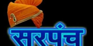 केळवदचया सरपंचाच्या अपात्रतेला स्थगिती ग्रामविकास मंत्रालयाचा निर्णय, पदभार स्वीकारण्याचा मार्ग मोकळा.