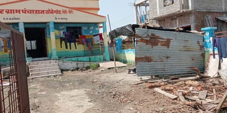 नागपूर जिल्हातील गट ग्रापंचायत सोनेगाव पोही येथे घाणीचे साम्राज्य, प्रशासन कुंभकर्णी झोपेत.