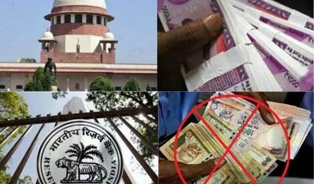 मोदी सरकारच्या केलेल्या नोटबंदीच्या निर्णयाची आता चौकशी होणार; सुप्रीम कोर्टाचा मोठा निर्णय